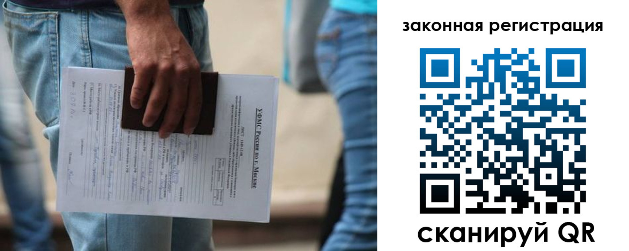 прописка в квартире в Новосибирской области