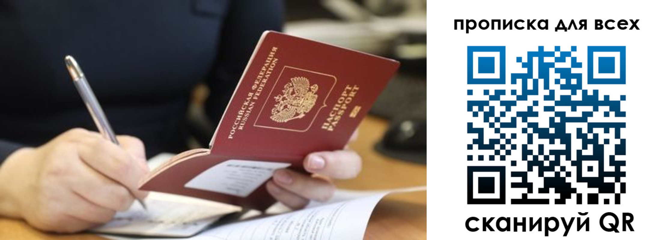 найти адрес прописки в Новосибирской области