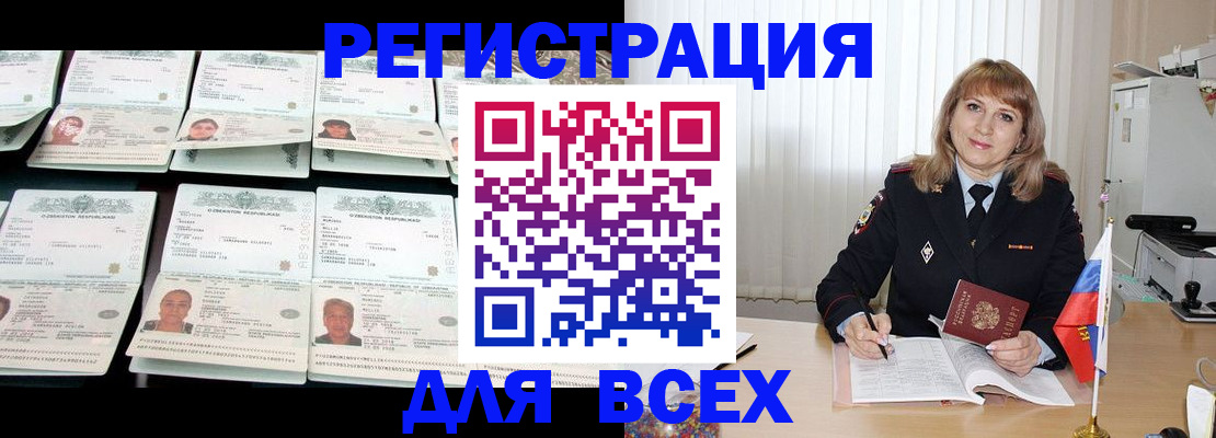 временная регистрация госуслуги в Новосибирской области