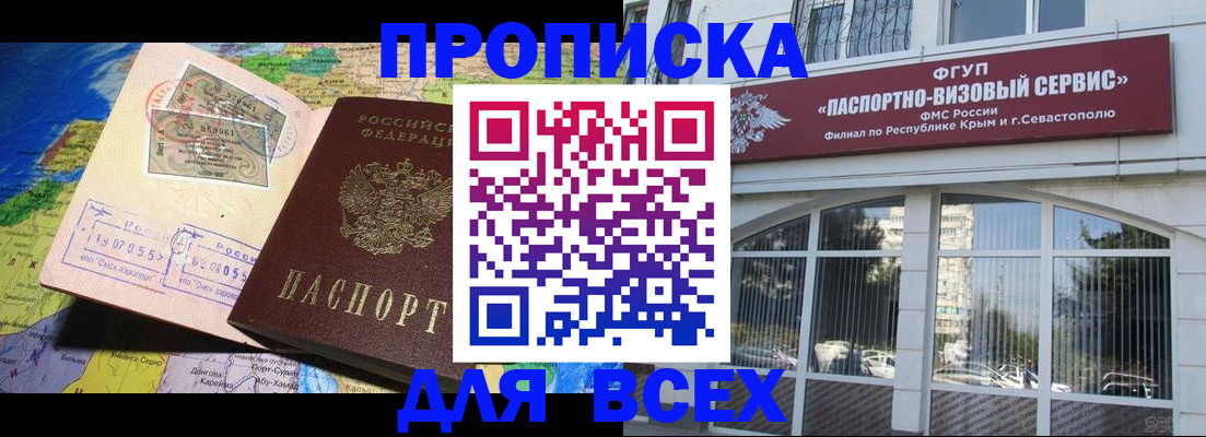 пропишу в квартире в Новосибирской области