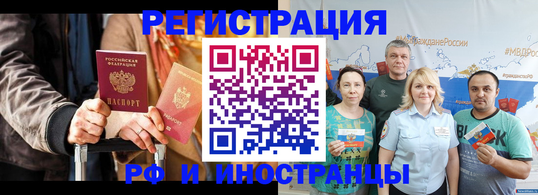 где прописаться в Новосибирской области