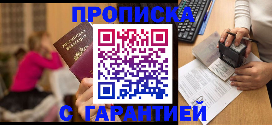 найти адрес прописки в Новосибирской области