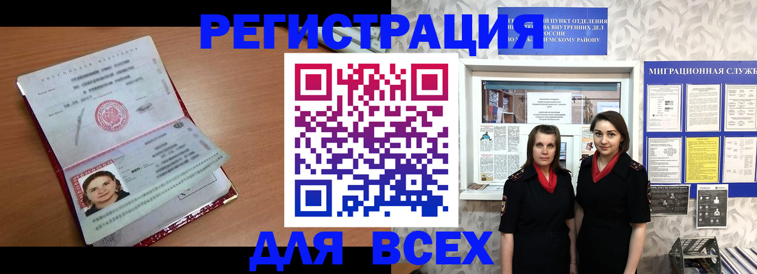 регистрация для дет. сада в Новосибирской области